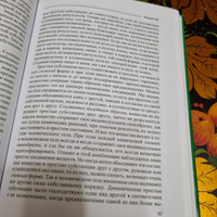 Терапевтический указатель гомеопатических препаратов | Тайлер Маргарет Люси #6, Хачатур А.