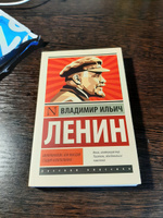 Империализм, как высшая стадия капитализма | Ленин Владимир Ильич #6, Дмитрий Щ.