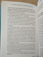 Управление бизнесом по методикам спецназа. Советы снайпера, ставшего генеральным директором | Уэбб Брэндон, Манн Джон Дэвид #3, Екатерина К.