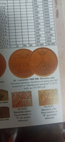 Каталог монет России и допетровской Руси 980-1917 CoinsMoscow (с ценами) #4, Никита А.
