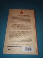 Подземные. Жив | Керуак Джек #6, Румынский князь