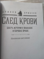 Малазанская книга павших. След крови | Эриксон Стивен #6, Dimitri