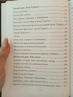 Рунический Круг Силы. Первый атт. Полный курс обучения рунам. Ч. 1 | Исламов Юрий, Исламов Юрий Владимирович #8, Елена М.