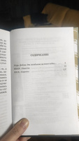 Иван, Зося Богомолов В.О. Школьная библиотека Детская литература Книги для детей военные 6 7 класс Внеклассное чтение | Богомолов Владимир Осипович #8, Евгения Д.