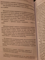 Разбуди в себе миллионера. Манифест богатства и процветания (третье издание) | Витале Джо #4, Фарида Б.