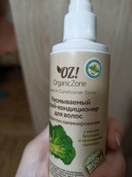 OZ! OrganicZone Несмываемый спрей-кондиционер для волос с Эффектом ламинирования (с маслом брокколи и протеинами) #4, Тоня В.