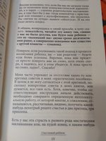 Книга "Счастливый ребенок". Универсальные правила/ Андрей Курпатов | Курпатов Андрей Владимирович #24, Бондаренко Елена