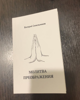 Преображение Господне (Яблочный Спас): о празднике, традициях, молитве — Украина