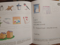 Тетрадь для обучения грамоте детей дошкольного возраста №3 | Нищева Наталия Валентиновна #3, Людмила П.