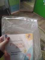 Канакина. Русский язык. Проверочные работы. 2 класс | Канакина Валентина Павловна #2, Екатерина М.