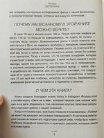 Психосоматика лишнего веса. Дело не в еде | Щербинина Наталья Александровна #68, Наталия