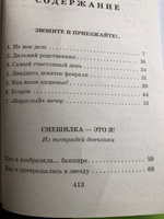 Звоните и приезжайте!.. Повести для детей | Алексин Анатолий Георгиевич #8, Ирина С.