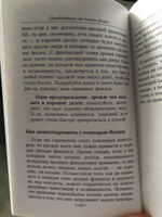 Освободитесь от плохих долгов | Кийосаки Роберт Тору, Кийосаки Ким #1, Екатерина