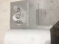 Английский язык. Сборник упражнений. 4 класс. Английский в фокусе | Быкова Надежда Ильинична, Поспелова Марина Давидовна #5, Армине А.