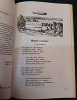 Книга для чтения. 4 класс. Для начальной школы (1939) | Соловьева Е. Е. #8, Илья