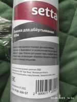 Антицеллюлитная пленка, стрейч пленка, для обертывания, для тела, 300 м, пищевая #19, Елена С.