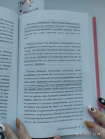 Ловушка для женщин | Кровавая Швея #3, Анастасия О.