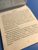 Русско-шведский разговорник #7, Андрей Е.