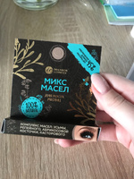 Innovator Cosmetics Комплекс масел для роста ресниц: усьмы, репейного, абрикосовой косточки, касторового 4мл #191, Елизавета Г.