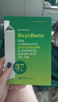 ВкусВилл: Как совершить революцию в ритейле, делая всё не так | Щепин Евгений #2, Анна К.