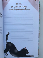 Кошачья мудрость. Хюгге-дневник | Тарди Анн-Соланж, Бретен Мари #5, Ася Кусакина