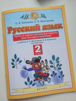 Русский язык. 2 класс. Тесты и самостоятельные работы для текущего контроля | Желтовская Любовь Яковлевна, Калинина Ольга Борисовна #3, Анастасия Г.