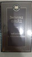 Введение в психоанализ | Фрейд Зигмунд #51, Светлана К.