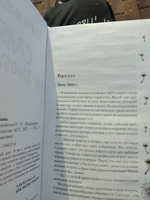 Слабо не влюбиться? | Никандрова Татьяна Юрьевна #3, Анна П.