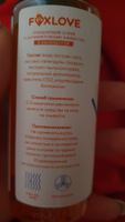 Очищающий спрей Foxlove Cleaning Spray с антимикробным эффектом, аромат бразильского лайма, устраняет неприятные запахи, смывает остатки смазки, подходит для изделий из силикона, 110 мл #46, Рокси