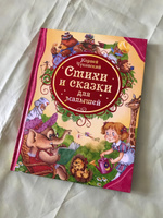 Чуковский К. Стихи и сказки для малышей. Айболит Муха-Цокотуха Тараканище Читаем детям от 3-х лет. Книга из серии Все лучшие сказки | Чуковский Корней Иванович #3, Ольга С.