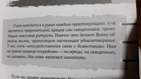 Викканская магия. Настольная книга современной ведьмы | Каннингем Скотт #2, Ева