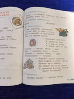 Читалочка. Дидактическое пособие. 1 класс. (Школа России) | Абрамов Андрей Васильевич, Самойлова Марина Ивановна #3, Марина П.