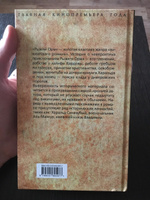 Рыжий Орм. Путь викинга | Бенгтссон Франц Гуннар #5, Станислав Ф.