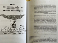 Россия 2062. Как нам обустроить страну за 40 лет | Акимов Борис, Степанов Олег #6, Мари И.