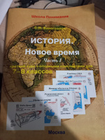 История. Новое время. Часть 1 (краткий курс для 7-8 классов с опорными конспектами по методике Шаталова) | Виноградов Сергей Николаевич #1, Екатерина З.