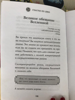 Счастье по дзен. Искусство любить то, что есть, и создавать то, что хочется | Прентисс Крис #6, Алла Л.