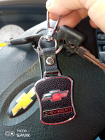 Брелок для ключей автомобиля Chevrolet (Шевроле) #3, Екатерина Д.