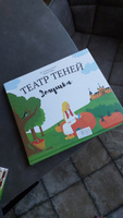 Книга для детей Театр теней SHADOW PLAY "Золушка", подарок для девочки, сказки для детей | Перро Шарль #3, Евгения Р.