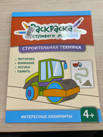 Строительная техника. Раскраска #7, Наталья С.