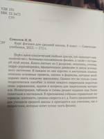 Физика. 8 класс. Наглядный школьный курс (1952) | Соколов И. И. #4, Наталья Ш.