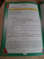 Эрудит. Русский язык с увлечением 2 класс. Наблюдаю, рассуждаю, сочиняю. Рабочая тетрадь #3, Светлана Ф.