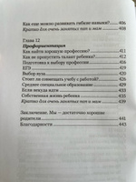 Школьные траектории. Как дать детям образование и избежать крайностей | Собур Денис Анатольевич #6, Мари И.