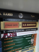 Утиная охота | Вампилов Александр Валентинович #6, Антон К.