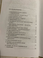 Уход за мозгом  Владимир Яковлев практическое пособие по уходу за самым важным органом. | Собе-Панек Марина Викторовна, Яковлев Вайнер Владимир #4, Арина П.