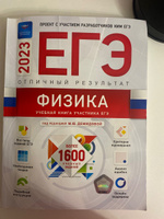 ЕГЭ-2023. Физика. Типовые экзаменационные варианты. 30 вариантов #1, Валерия К.