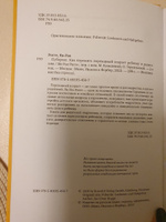 Пубертат. Как пережить переходный возраст ребенку и родителям | Рогге Ян-Уве #3, Римма Г.