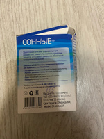 БАД Сонные+ с пустырником ЛЕОВИТ для сна 30 таблеток по 0,55 г Упаковка 16,5 г #40, Алевтина Г.