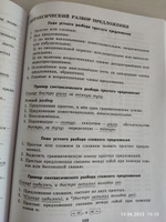 К пятерке шаг за шагом, или 50 занятий с репетитором. Русский язык. 6 класс. Учебное пособие | Ахременкова Людмила Анатольевна #6, Лариса