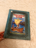 Таинственный остров Жюль Верн книги для детей | Верн Жюль #25, Майя П.