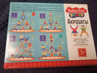 Развивающая настольная игра для детей "Акробаты" 16 фигурок (пластиковый балансир, подарок на день рождения, для мальчика, для девочки) серия Baby Toys Games / Десятое королевство #41, Роман Б.